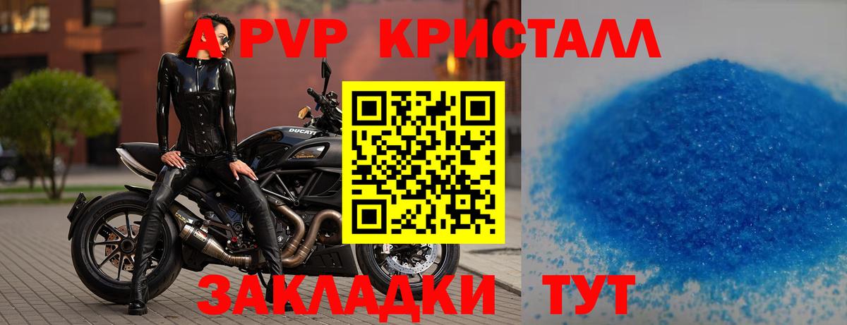 Альфа ПВП Crystall  Вход с VPN  Ессентуки  А ПВП  Alpha PVP VHQ 