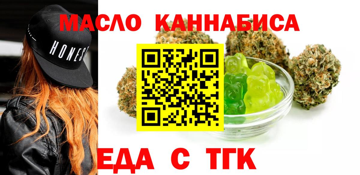 Ессентуки  Еда ТГК конопля  Вход с VPN 