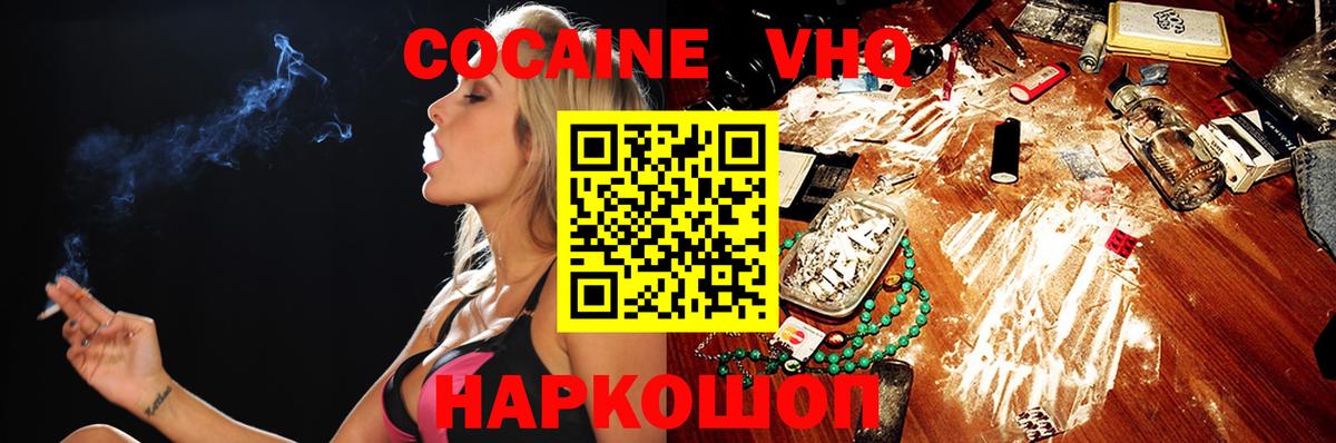 COCAIN Боливия Ессентуки