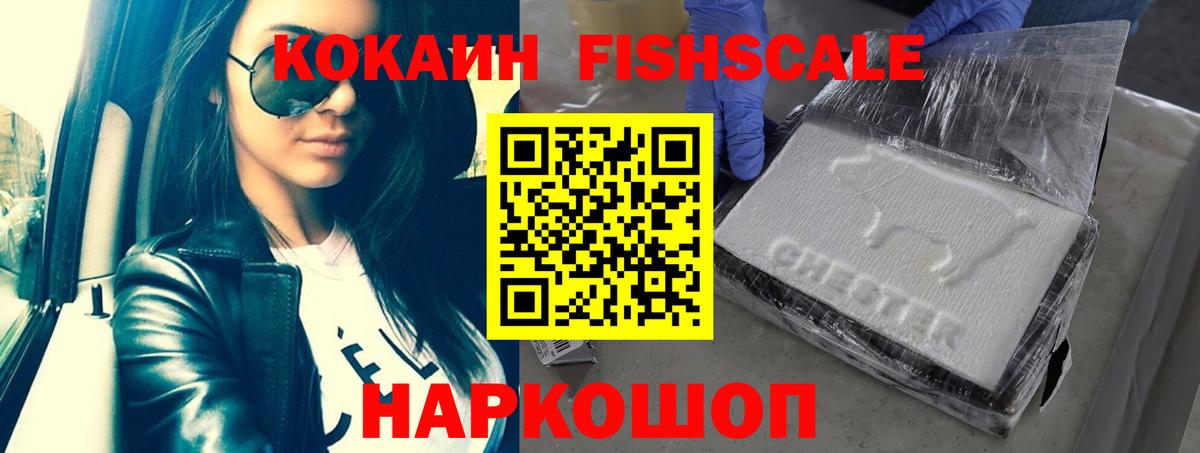 COCAIN  COCAIN VHQ  Вход с VPN  Ессентуки 