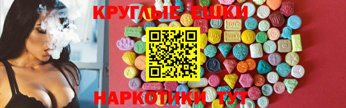 Ecstasy  Ecstasy бентли  даркнет сайт  Ессентуки  Экстази XTC  Вход с VPN 