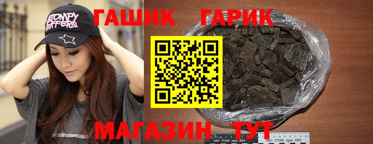 ГАШИШ убойный  Вход с VPN  ГАШИШ  ГАШИШ ice o lator  Ессентуки 