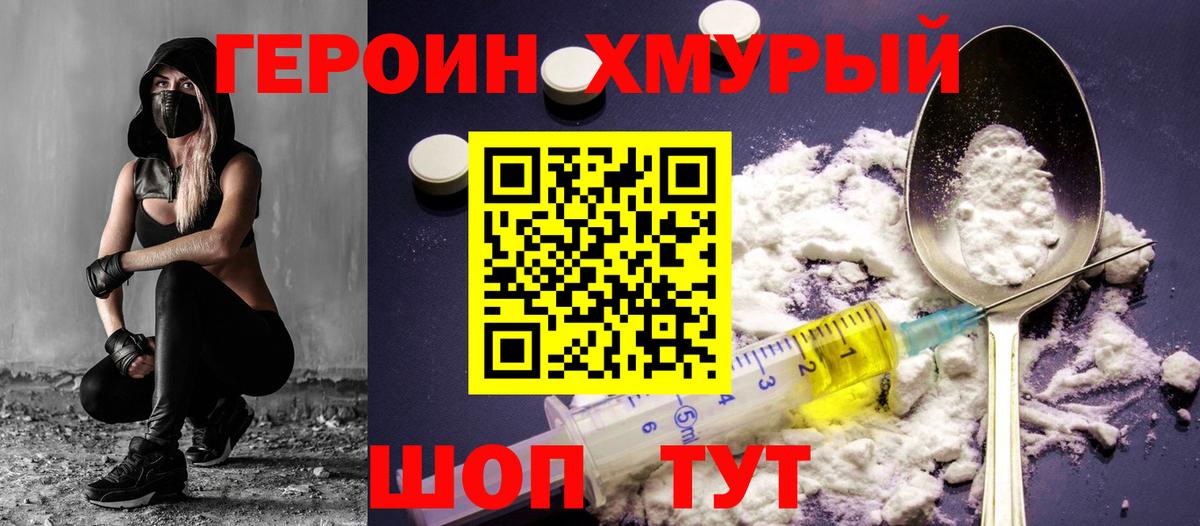 Героин герыч  ГЕРОИН  Ессентуки  Вход с VPN 