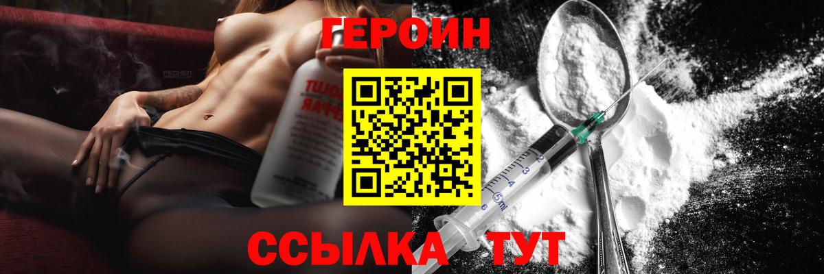 ГЕРОИН гречка Ессентуки