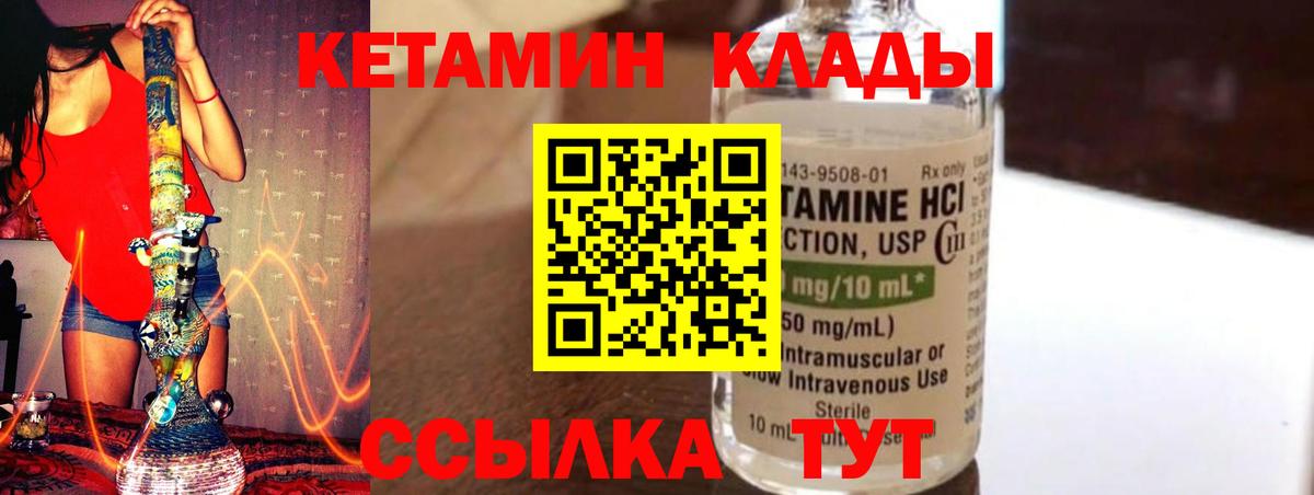 Кетамин VHQ  Вход с VPN  Ессентуки 