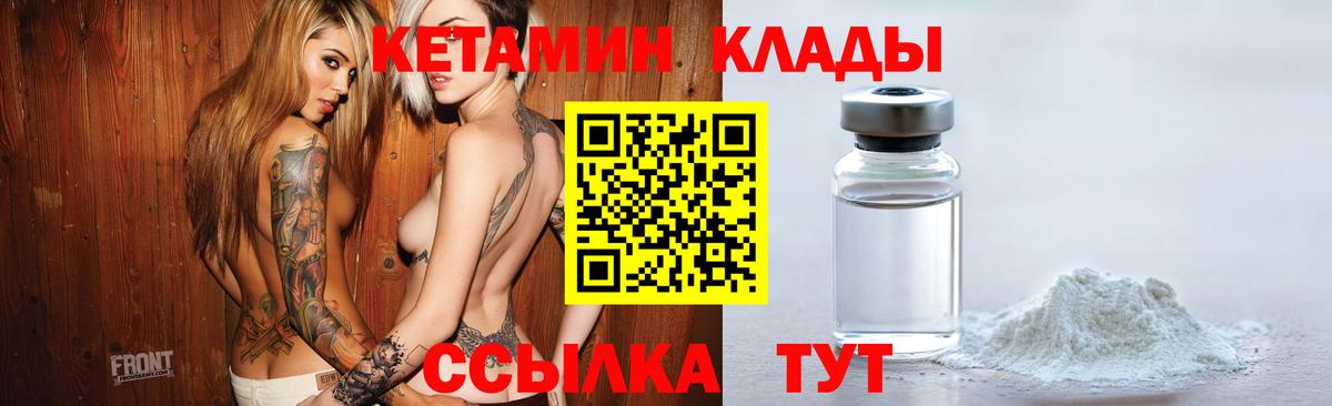 КЕТАМИН VHQ Ессентуки