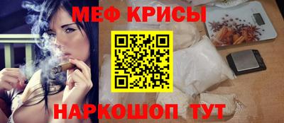 мефедрон Балаково