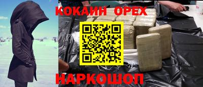 кокаин VHQ Балашиха
