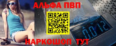 мефедрон Балаково