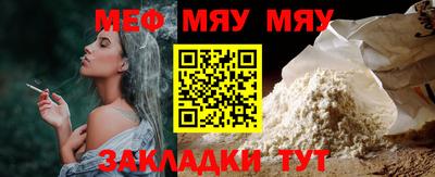мефедрон Балаково