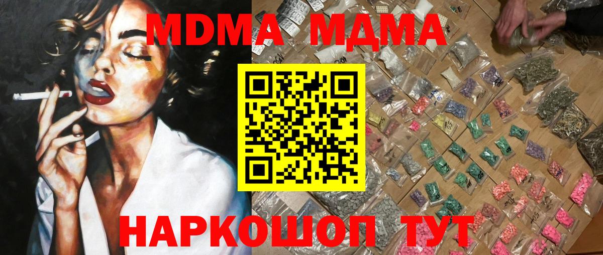 MDMA кристаллы  MDMA молли  Ессентуки  MDMA  Вход с VPN 