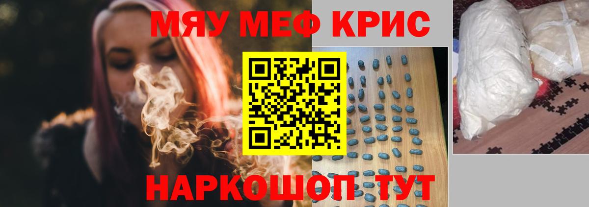 Меф  Мефедрон мука  МЯУ-МЯУ  Ессентуки  Вход с VPN 