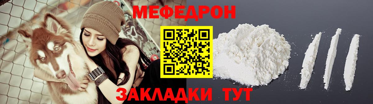 Мефедрон мука Ессентуки