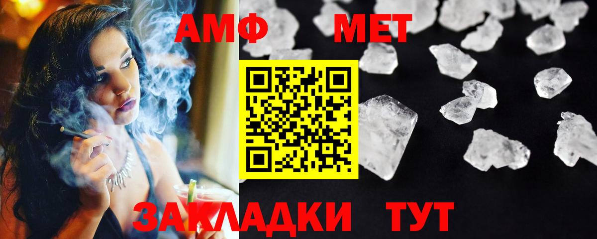 Первитин витя  Первитин витя  Вход с VPN  Метамфетамин  Ессентуки 