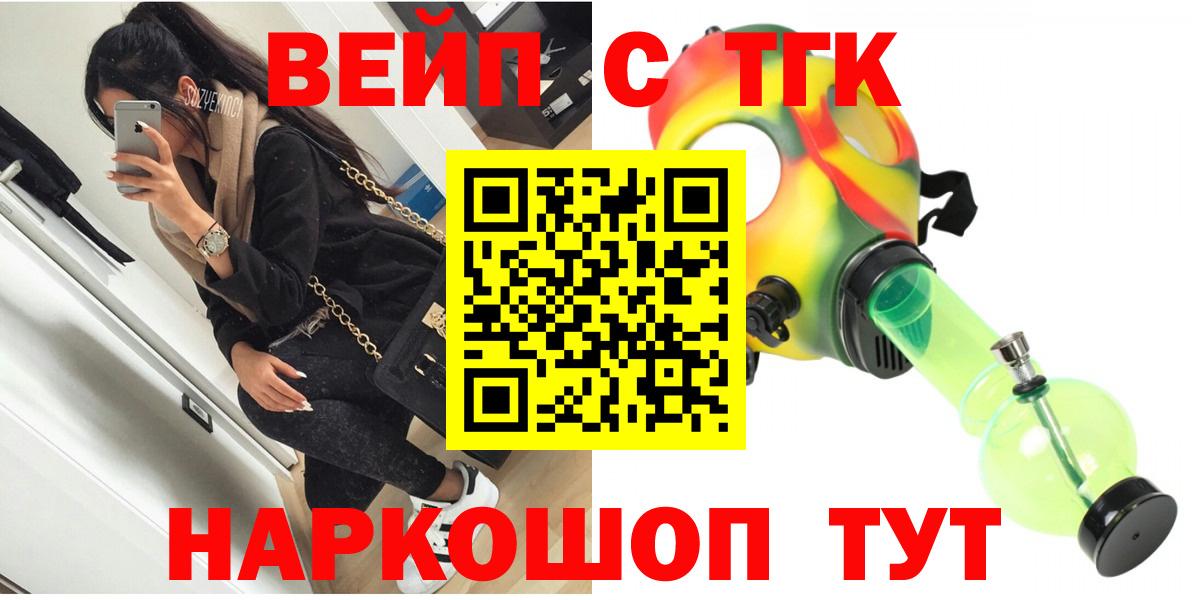 Ессентуки  Дистиллят ТГК жижа  Вход с VPN 